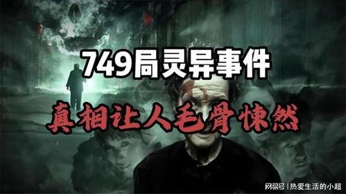 长春灵异事件爆料视频,揭秘神秘视频背后的惊悚真相